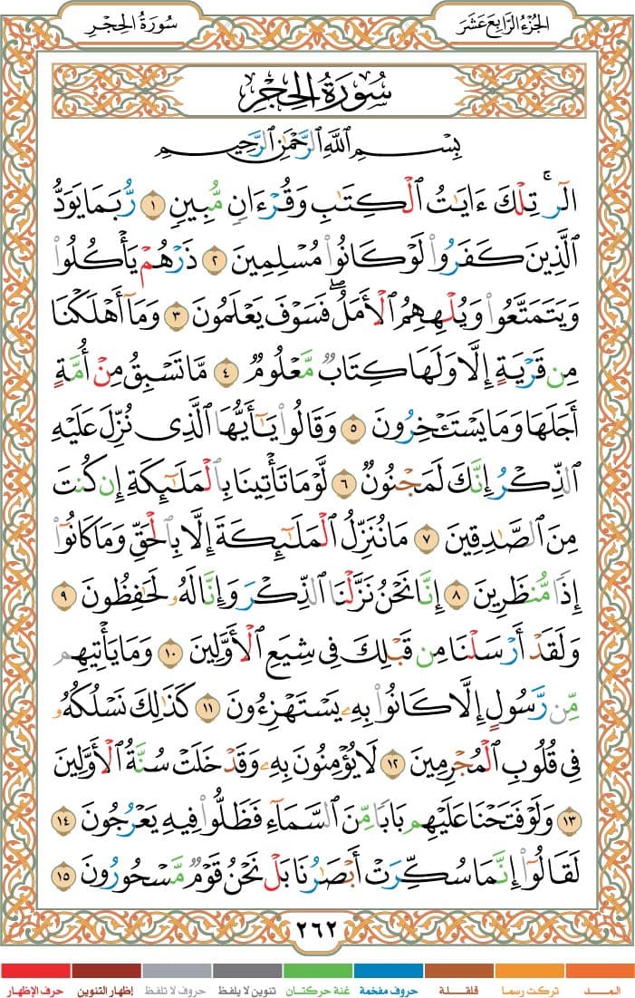 quran page