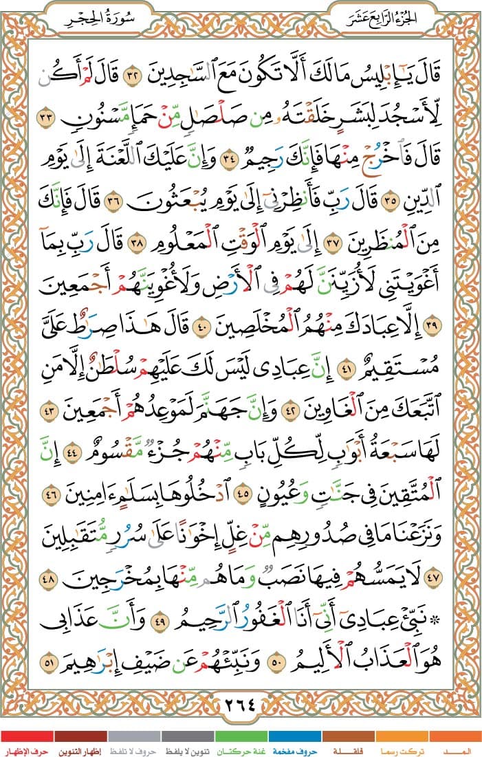 quran page