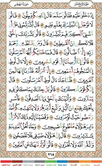 quran page