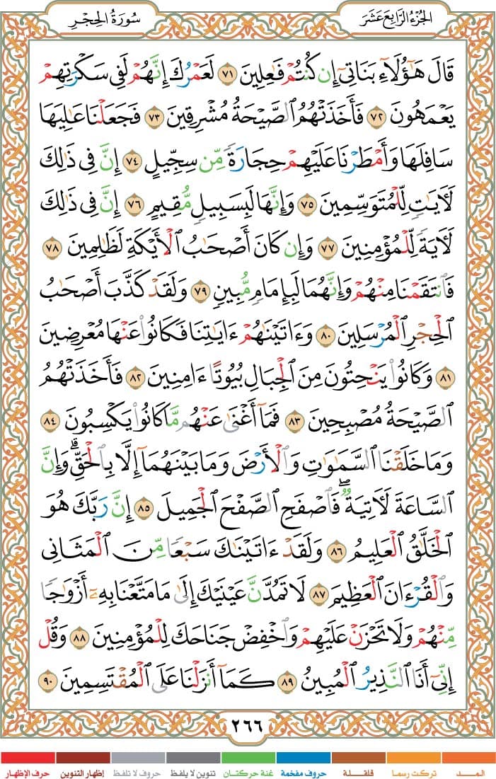 quran page