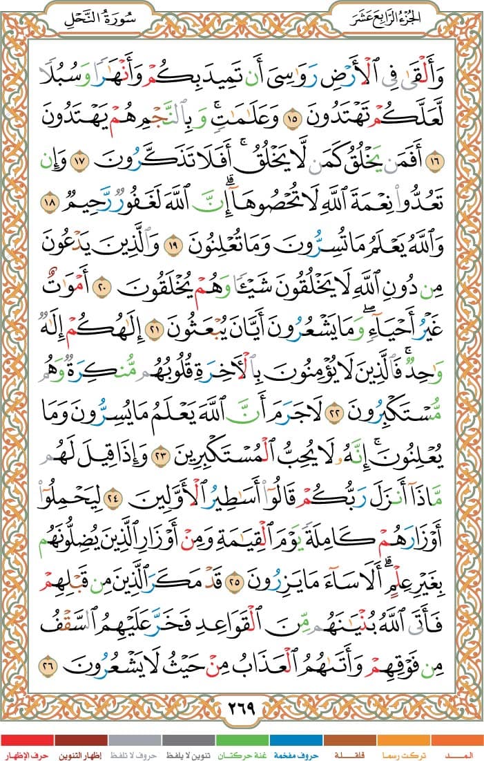 quran page