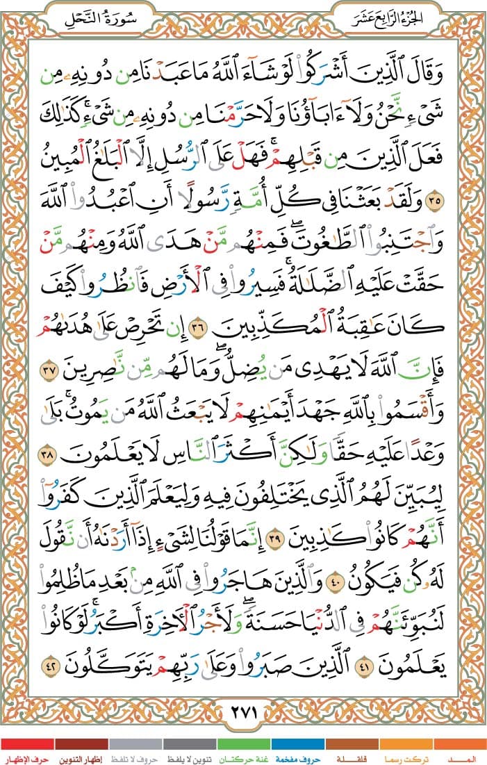 quran page