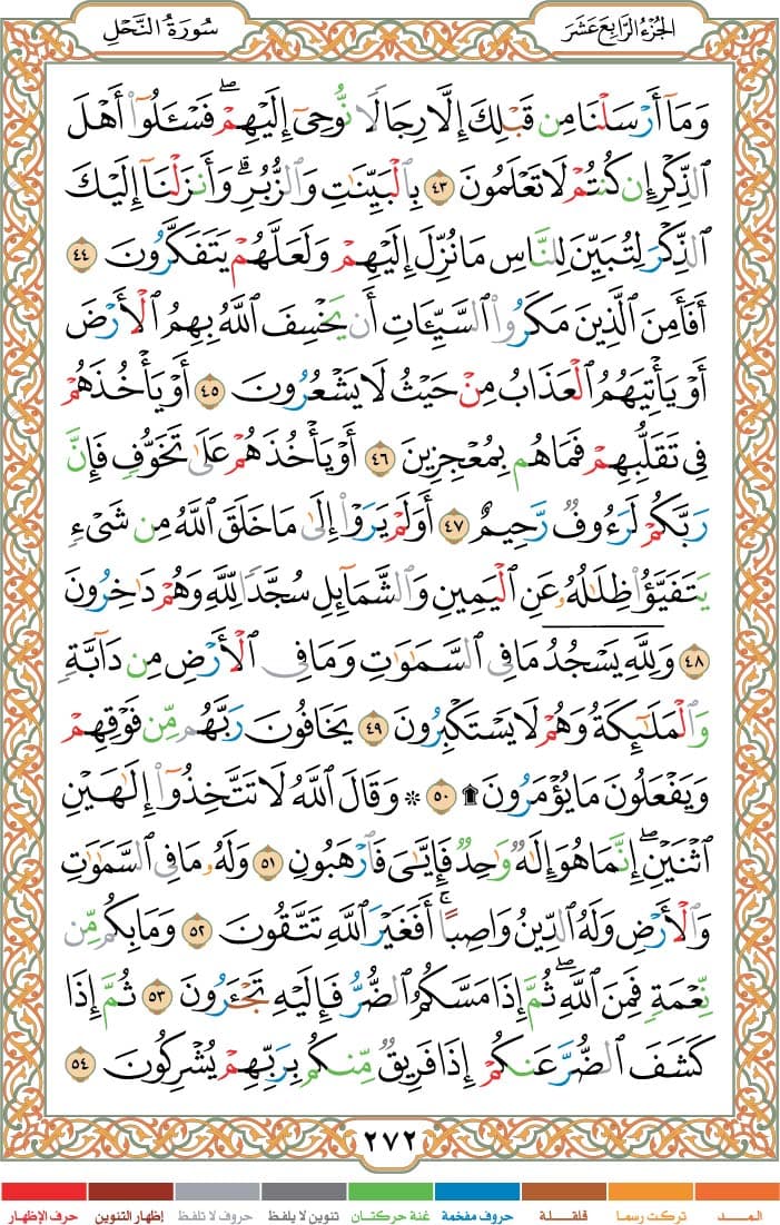quran page