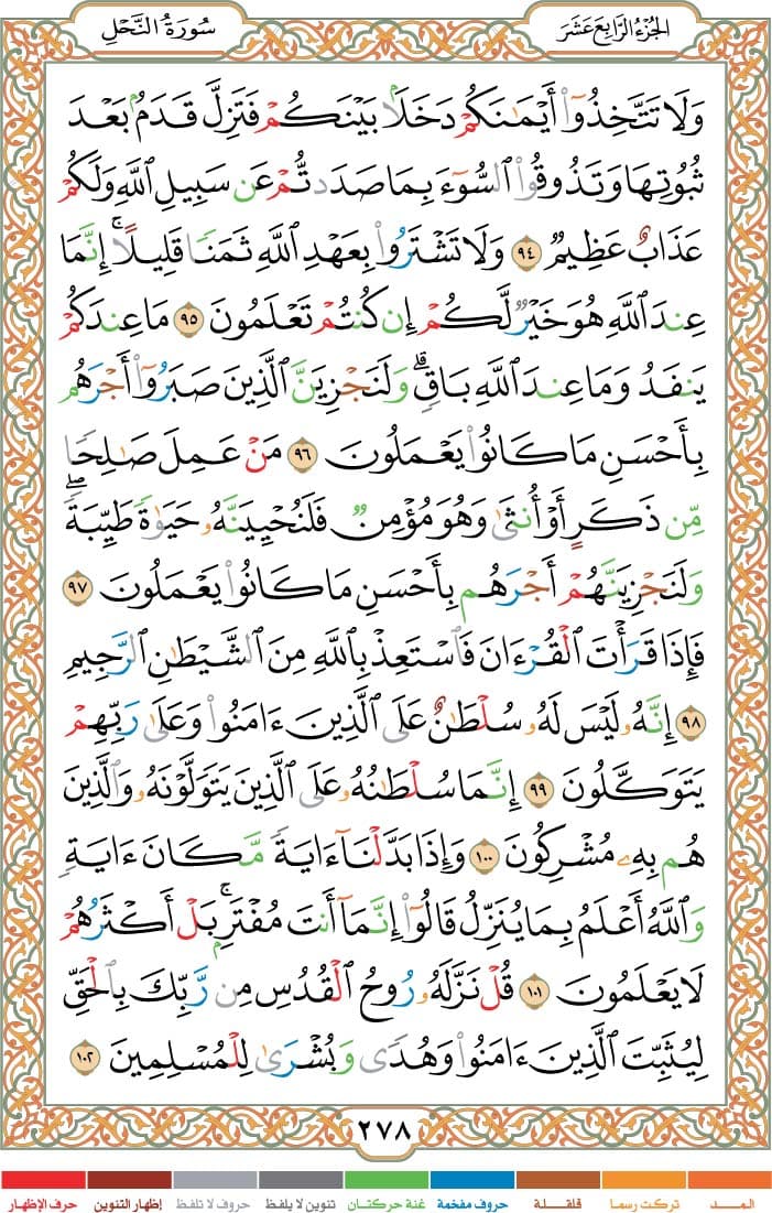 quran page