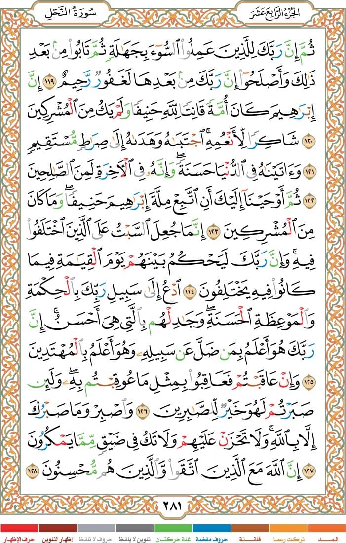 quran page