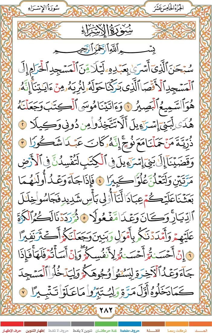 quran page