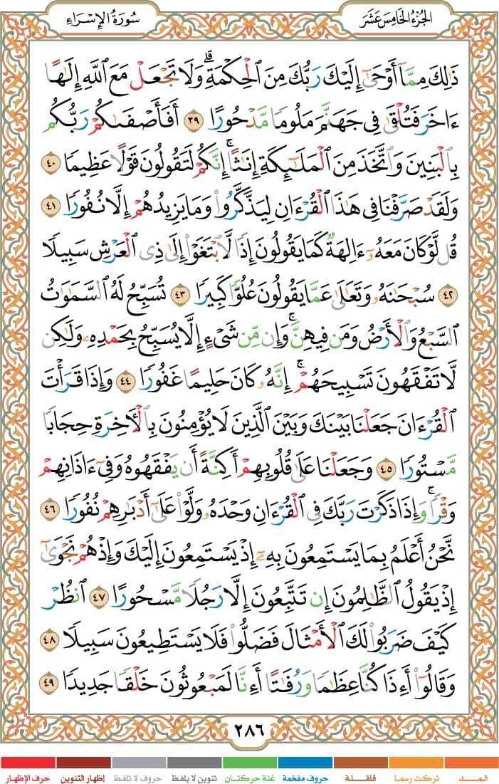 quran page