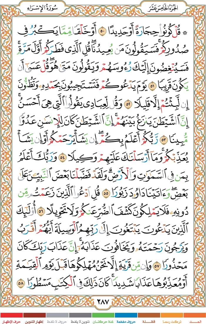 quran page