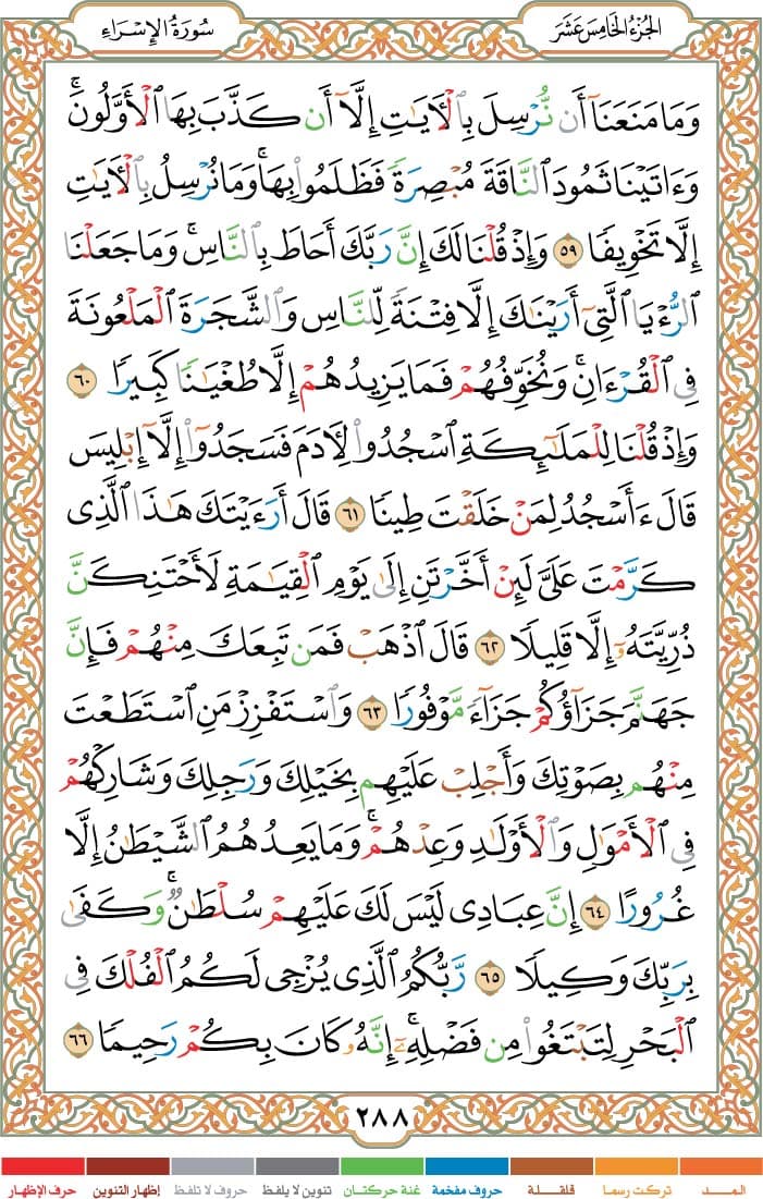 quran page