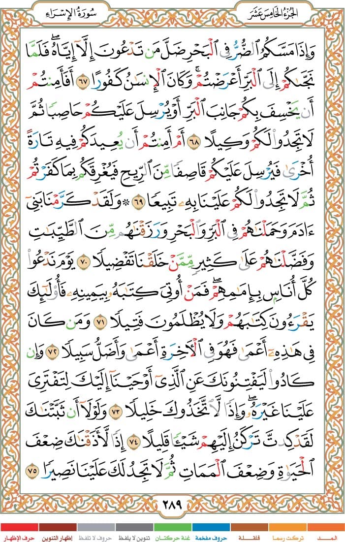 quran page