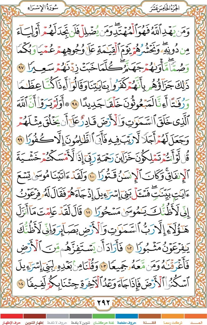 quran page