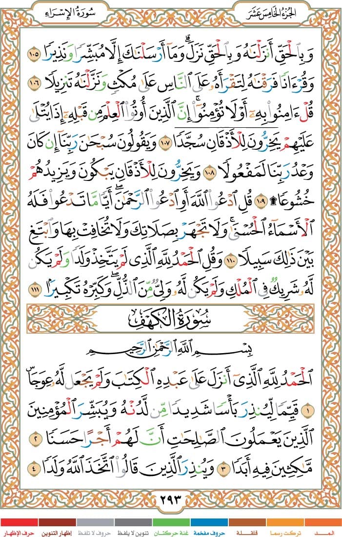 quran page