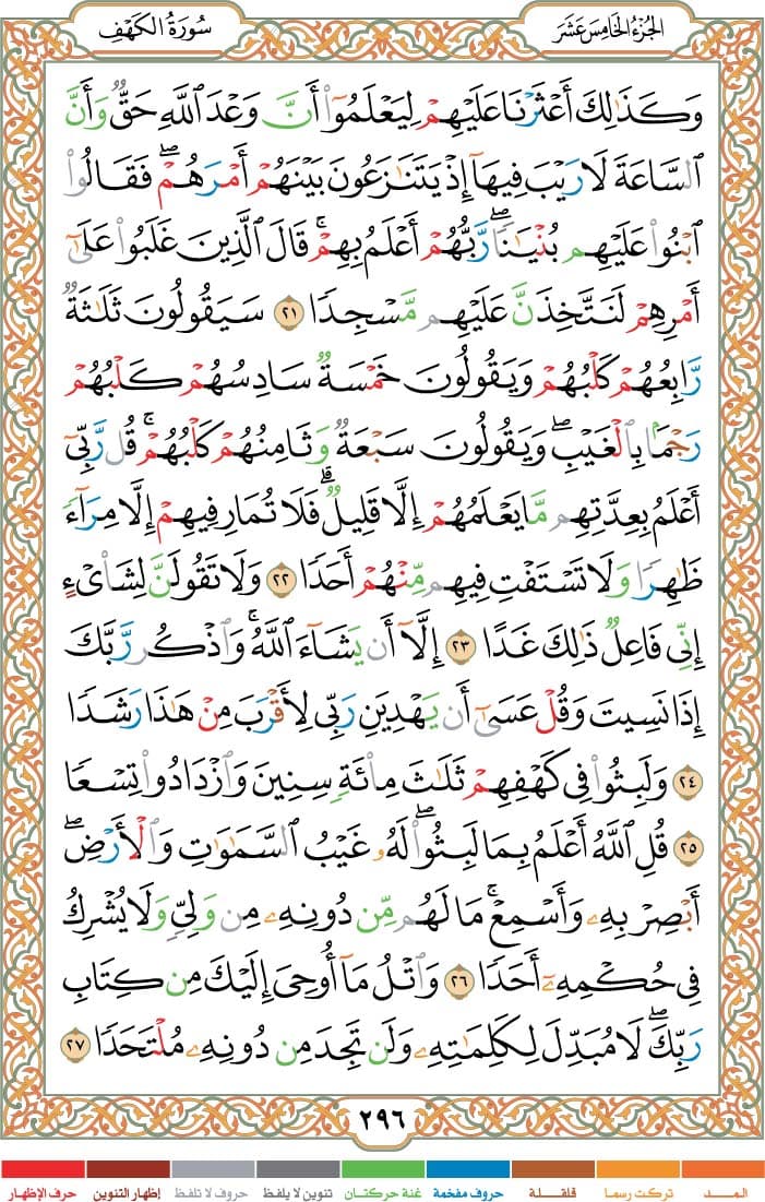 quran page