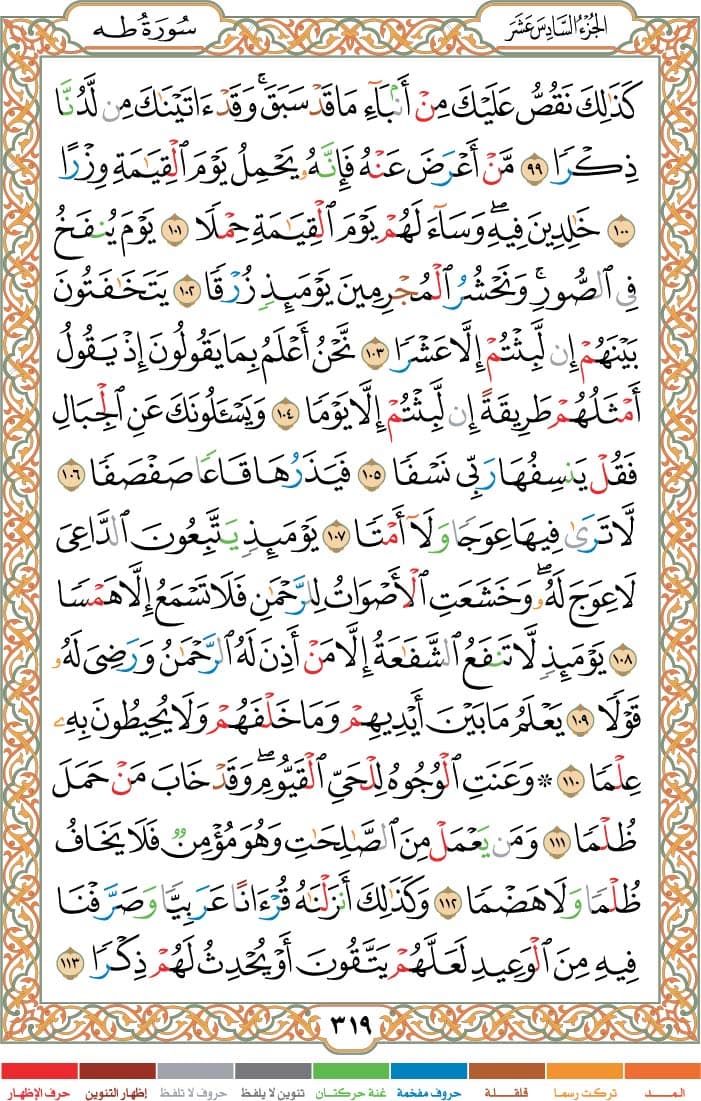 quran page