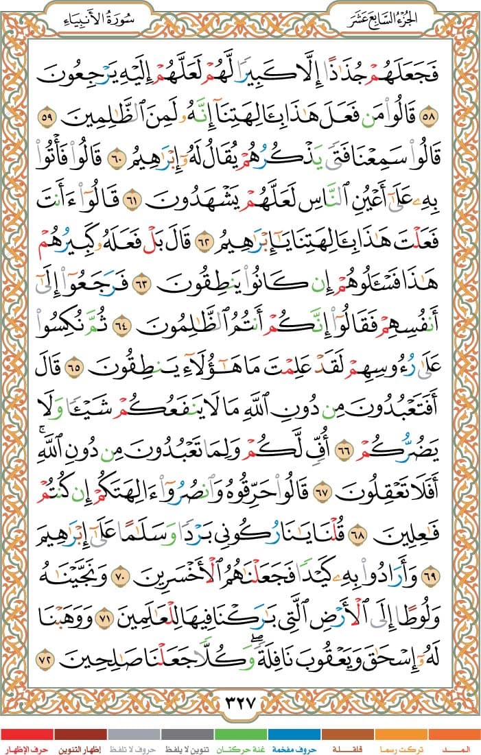 quran page