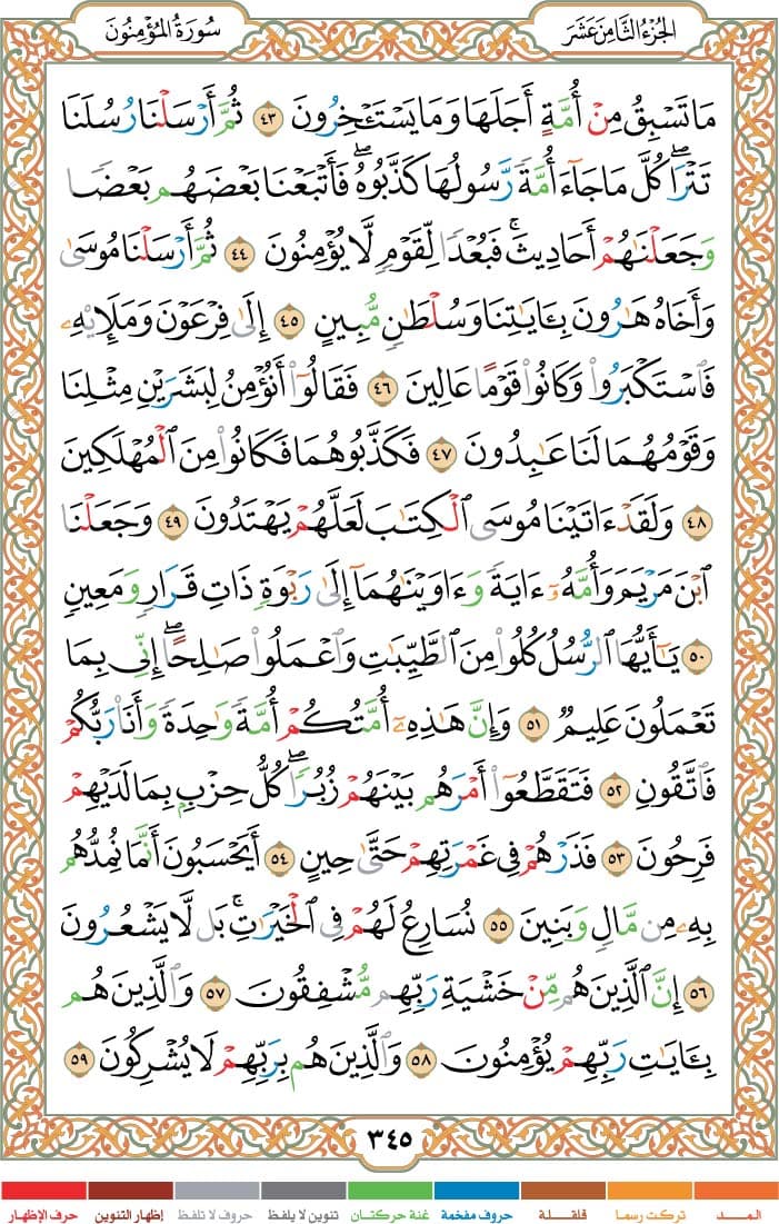 quran page