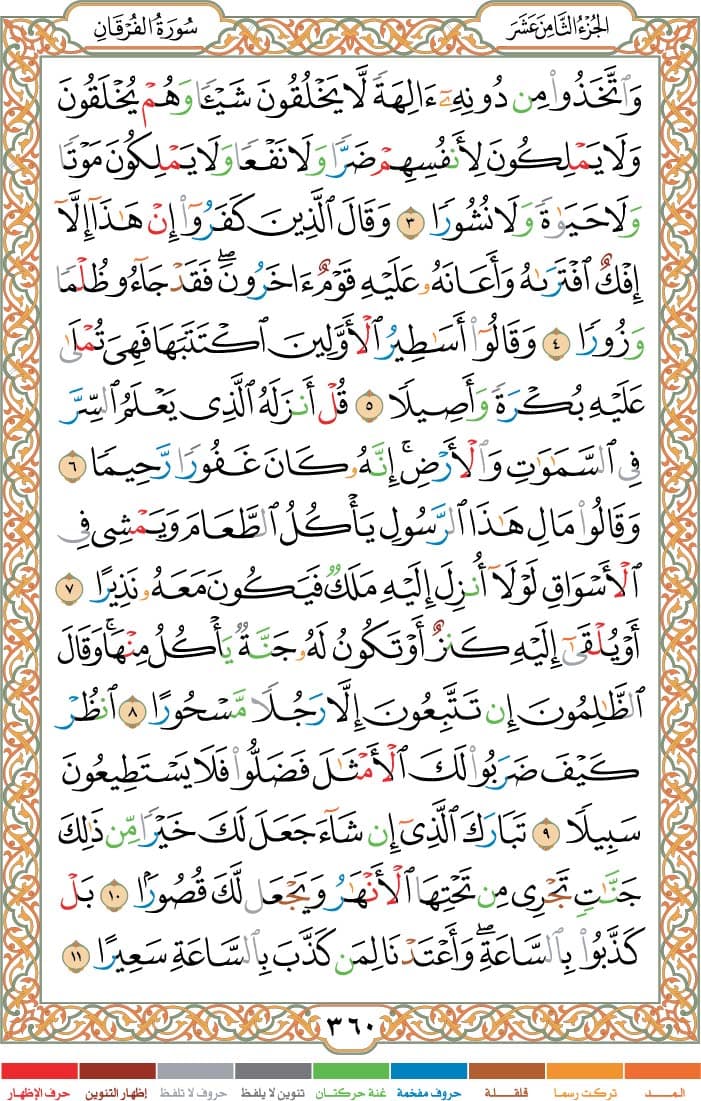 quran page