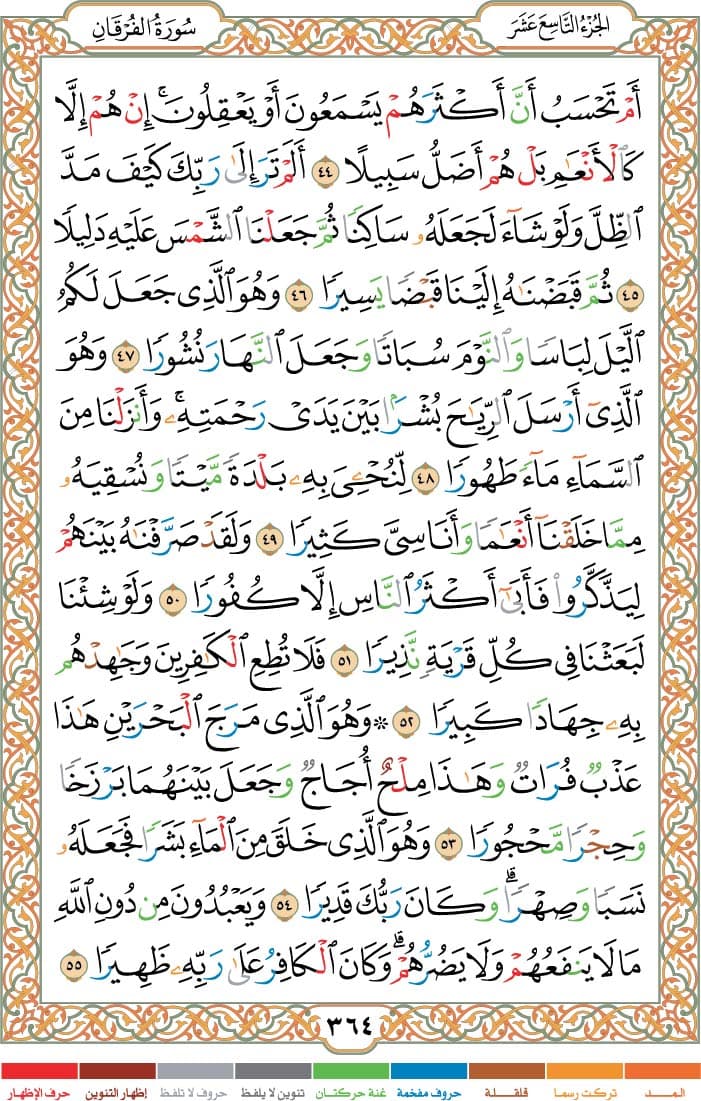 quran page