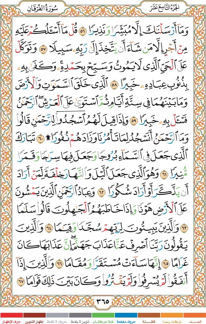 quran page