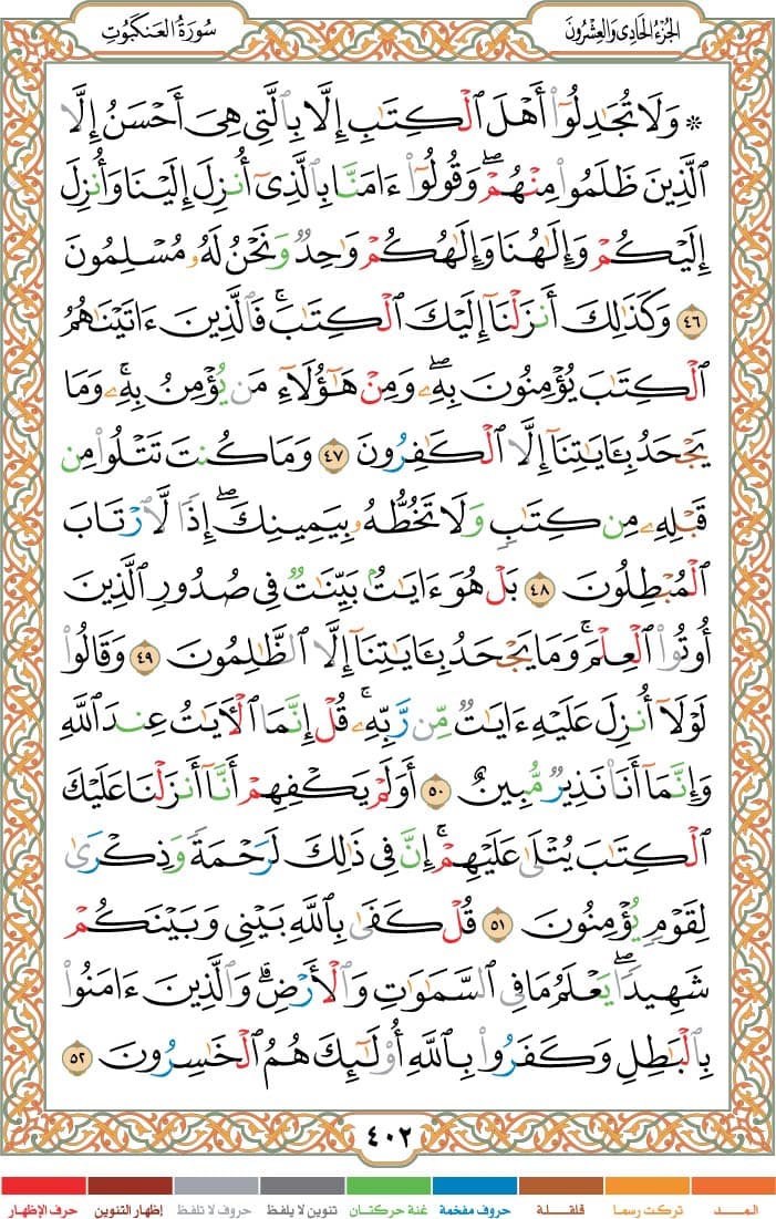 quran page