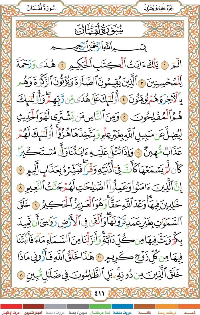 quran page