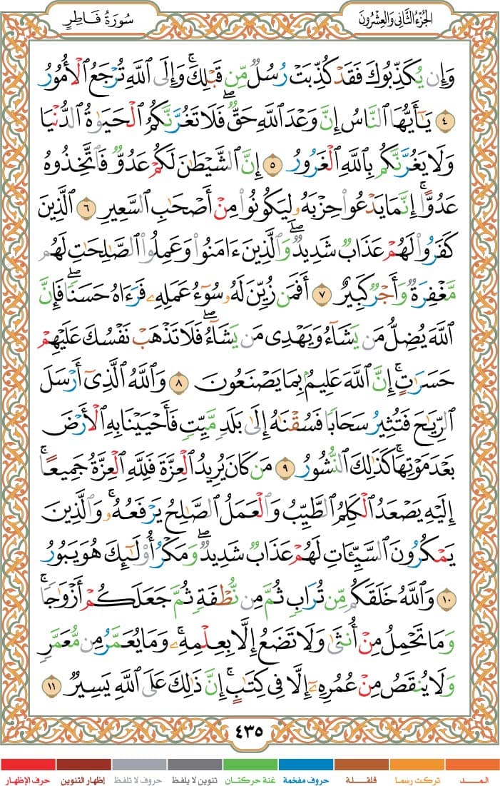 quran page