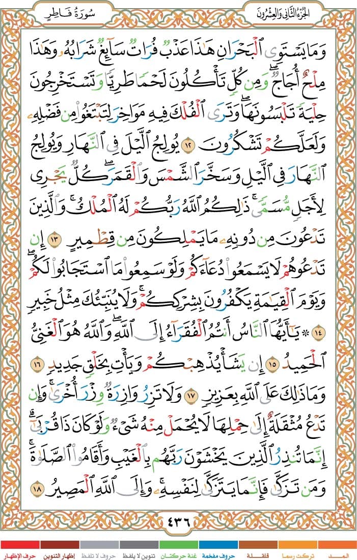 quran page