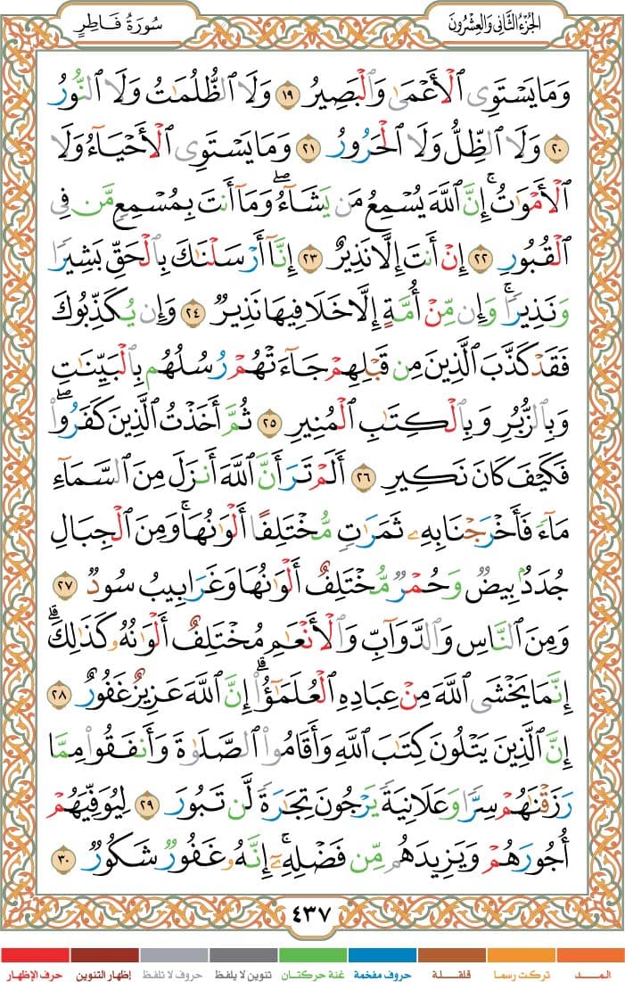 quran page
