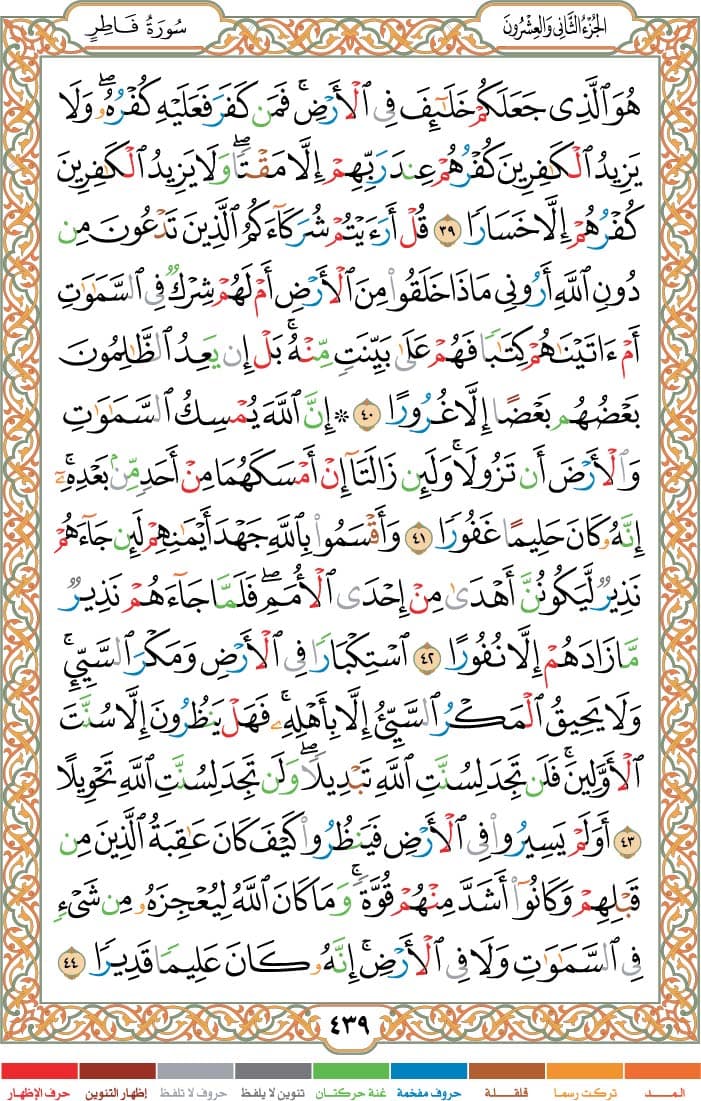 quran page