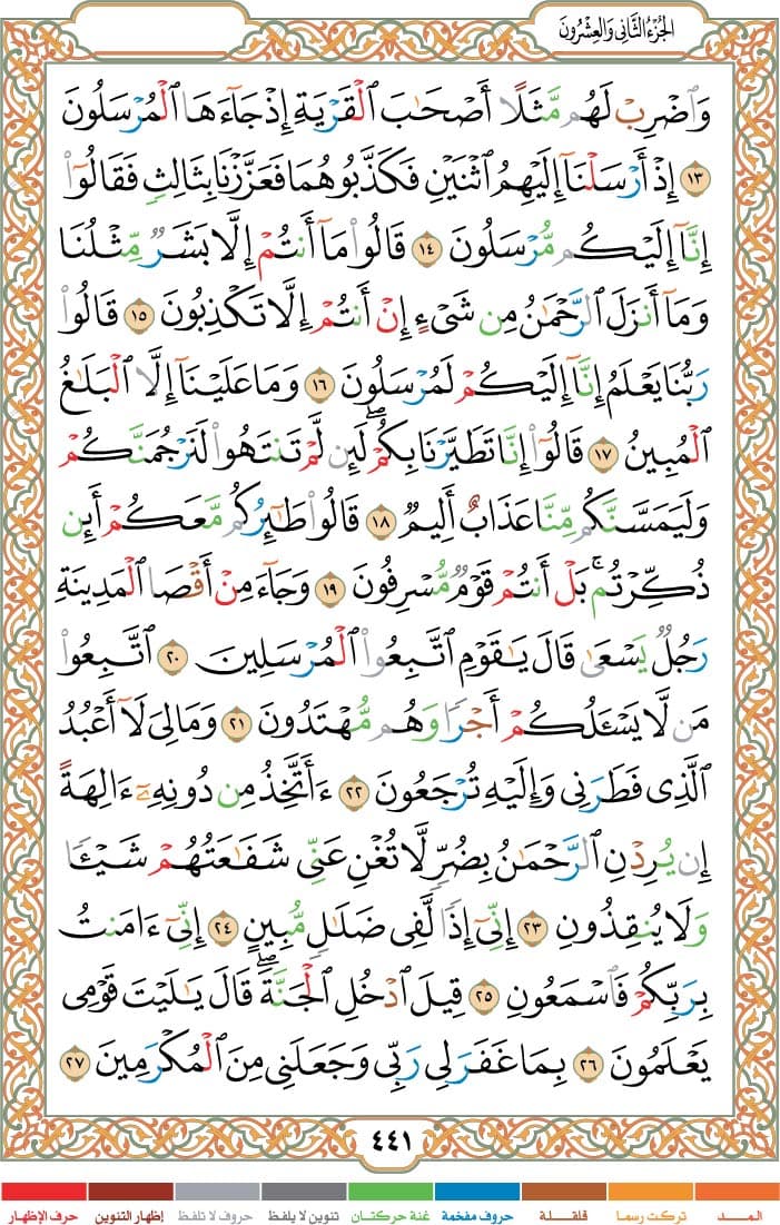 quran page