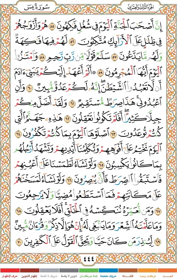 quran page