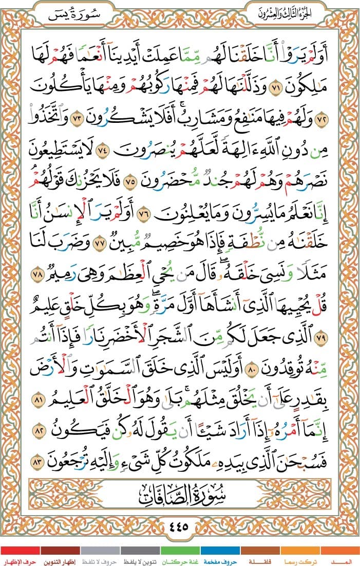 quran page