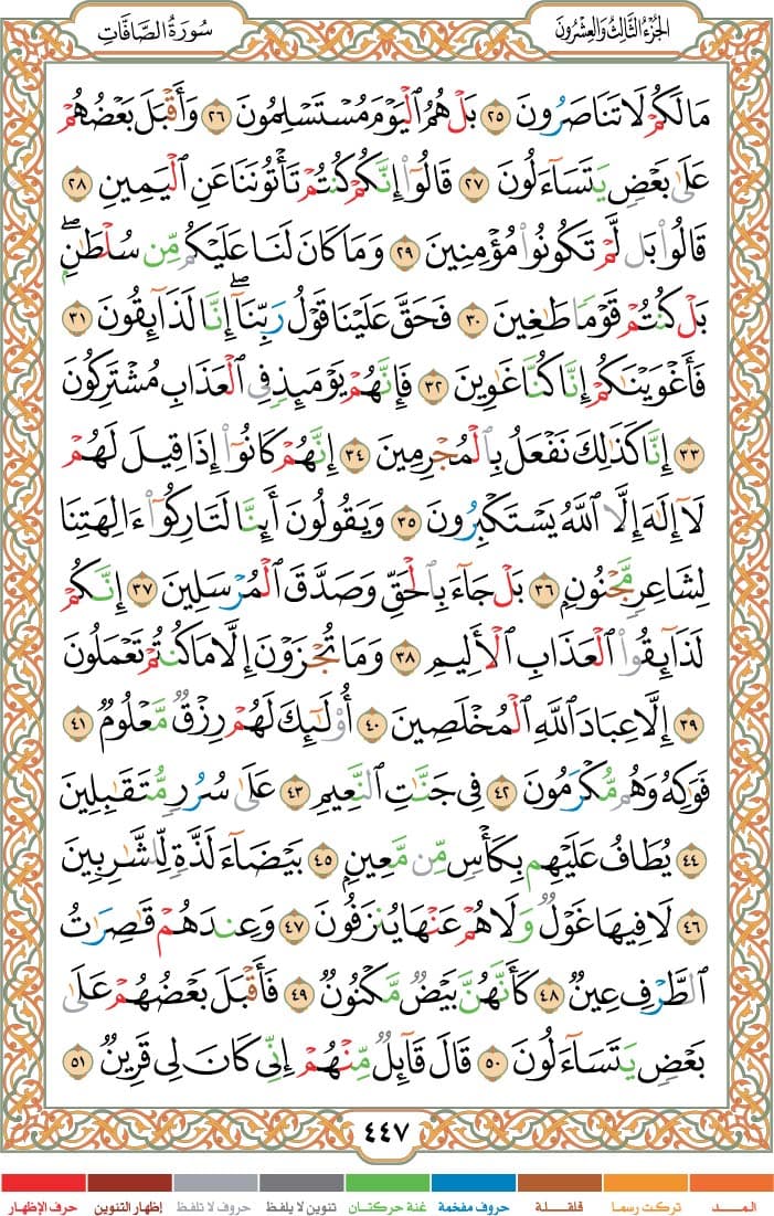 quran page