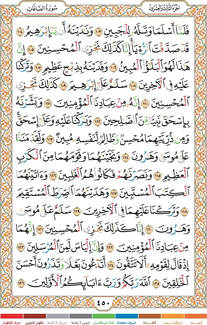 quran page