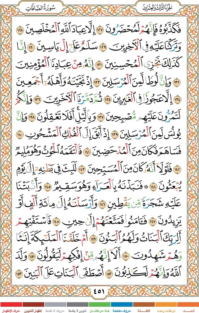 quran page