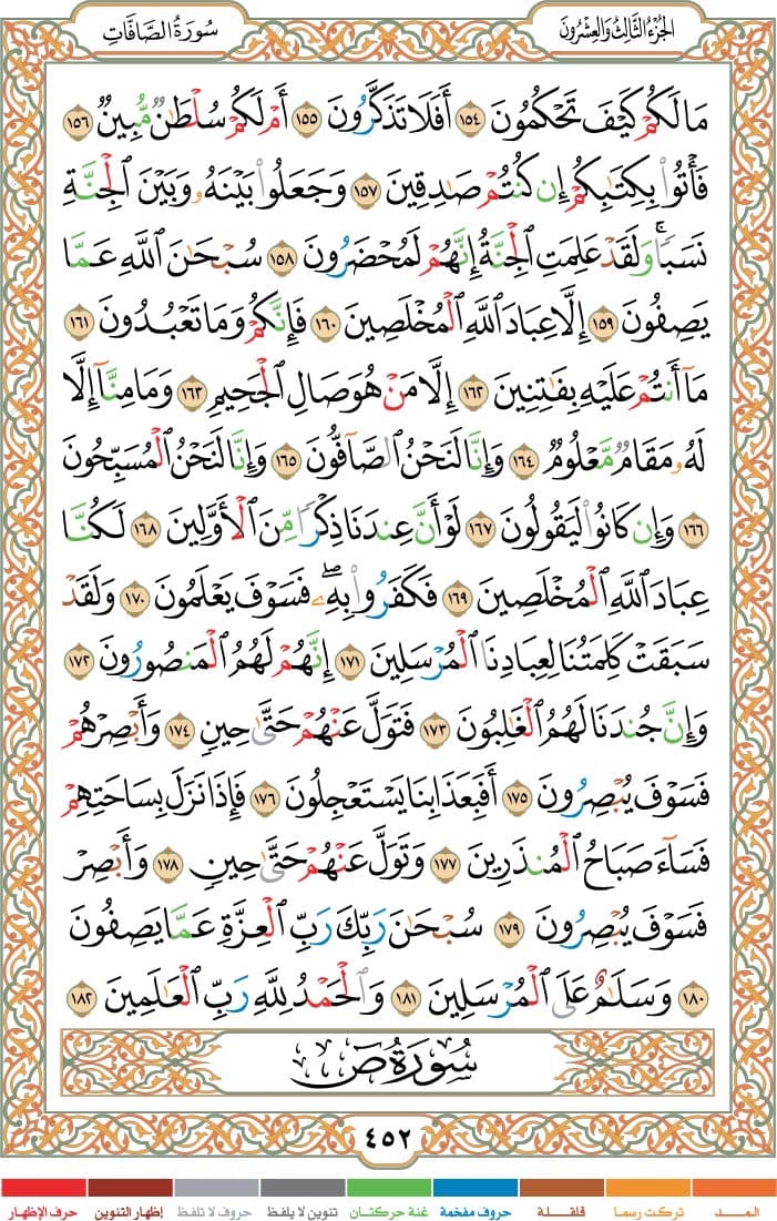 quran page