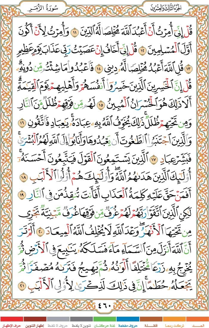 quran page