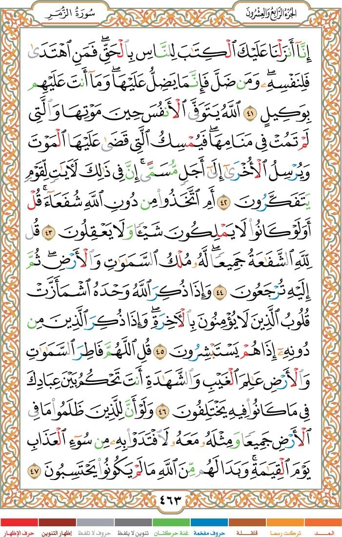quran page