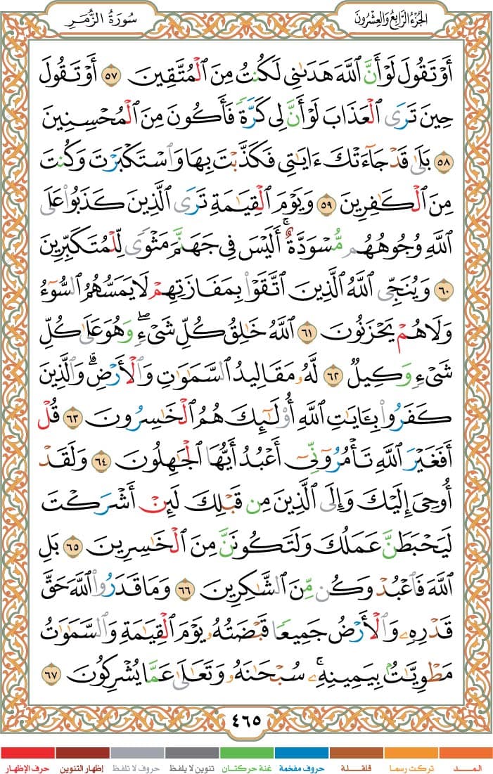 quran page