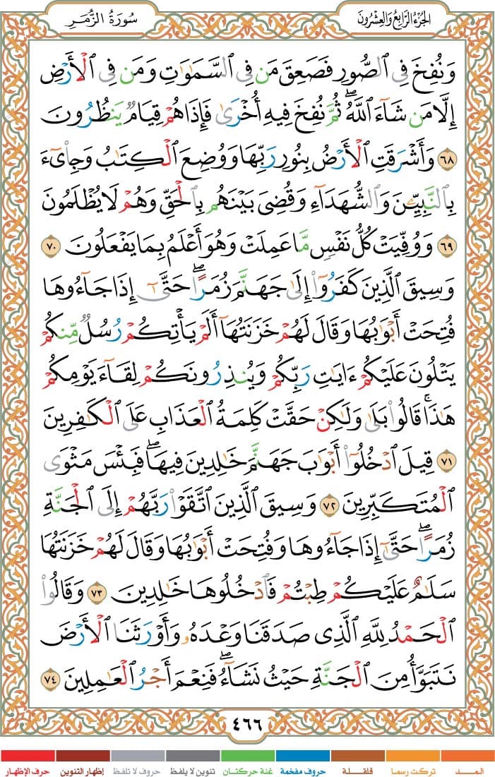 quran page
