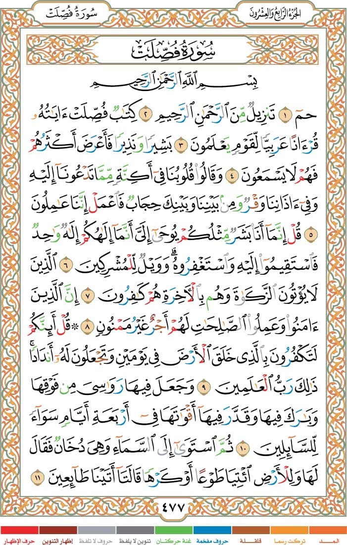 quran page