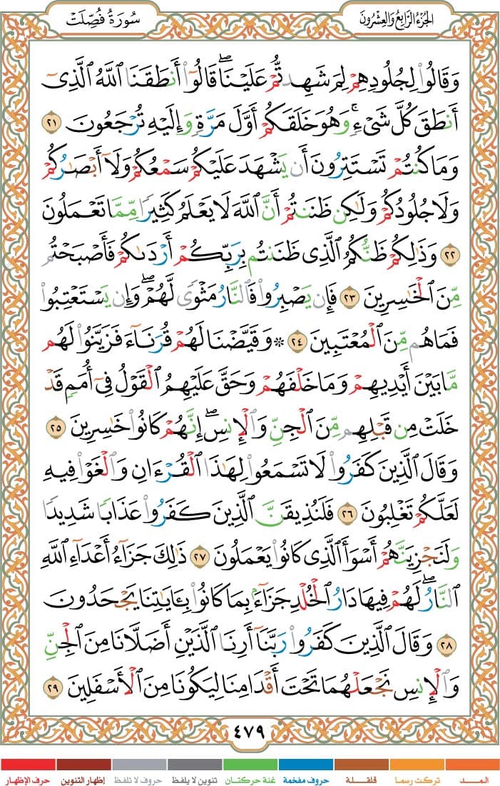 quran page