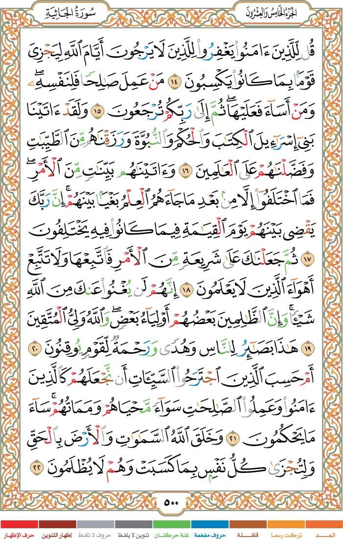 quran page