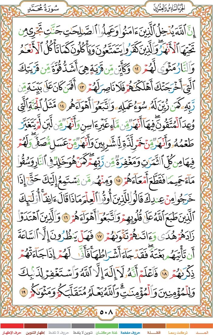 quran page