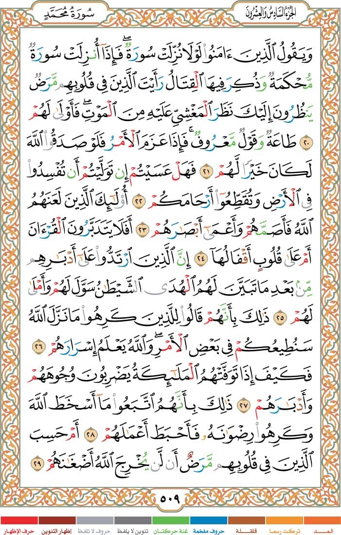 quran page