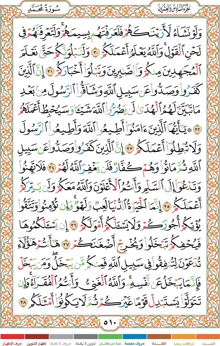 quran page