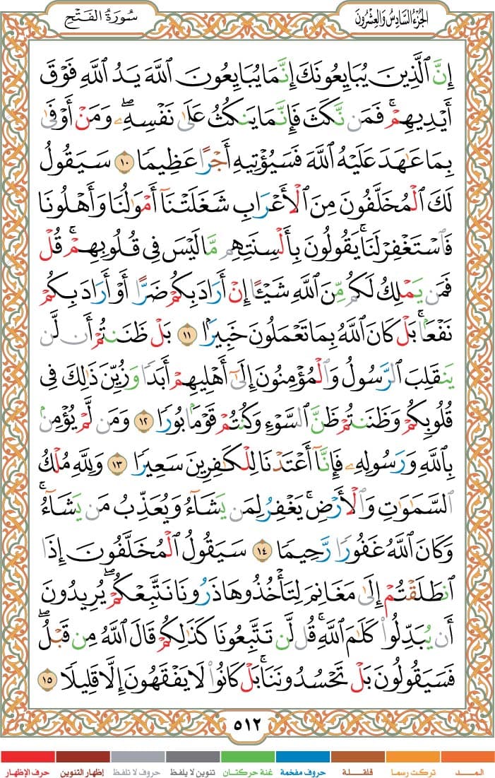 quran page
