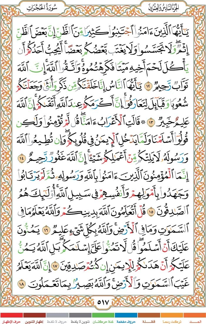 quran page