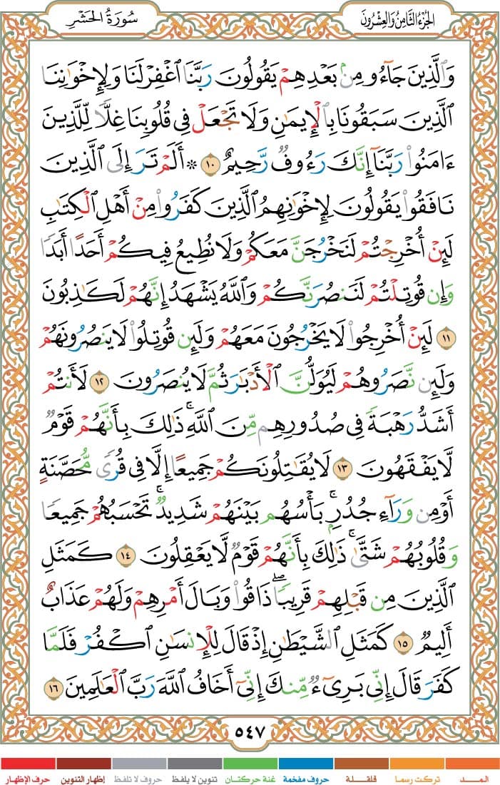 quran page
