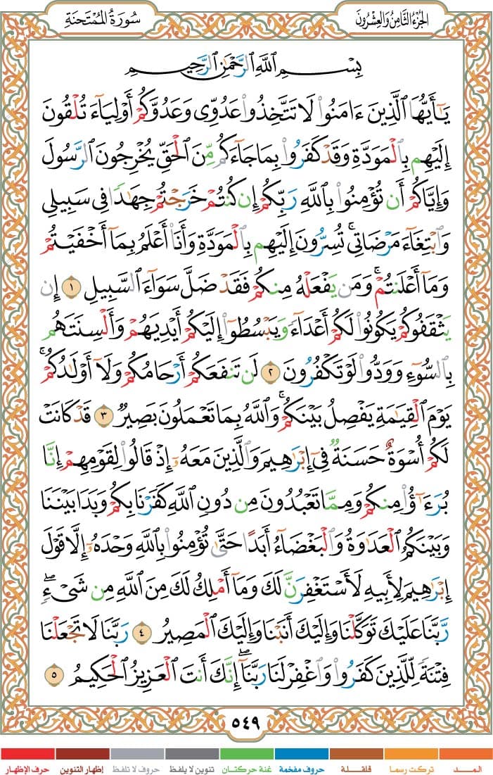 quran page